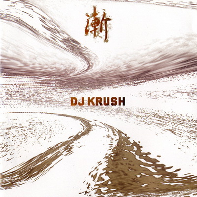 DJ Krush – 2001 – Zen1