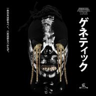 Genetikk Achter Tag 2015