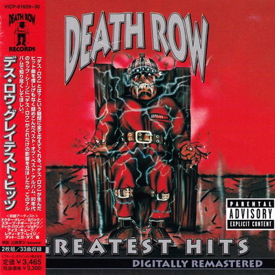 VA Death Row Greatest Hits Japan Edition 1996