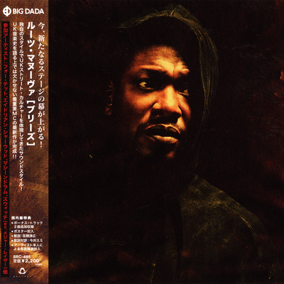 Roots Manuva Bleeds. Japanese Edition 2015