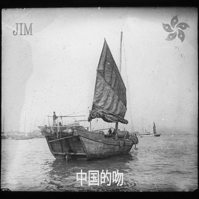 Jim Chinese Kiss 2015