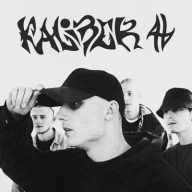 Kaliber 44 Discography 4CD 1996 2016