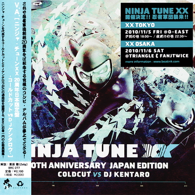 Coldcut DJ Kentaro Ninja Tune XX 20th Anniversary Japan Edition 2010