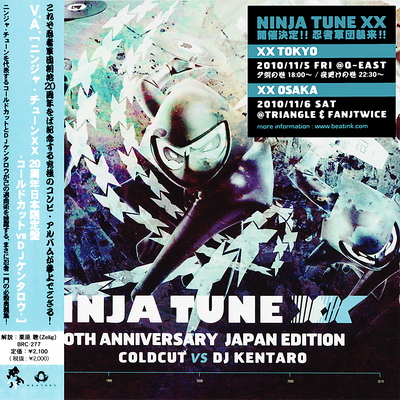 Coldcut & DJ Kentaro - Ninja Tune XX: 20th Anniversary Japan Edition (2010) [CD] [FLAC]