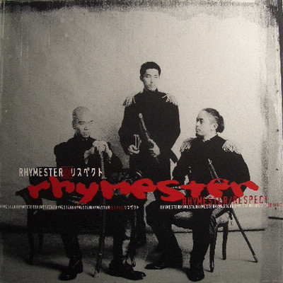 Rhymester - リスペクト (Respect) (1999) [CD] [FLAC] [Next Level]