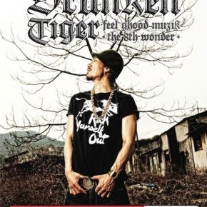 Drunken Tiger - Feel gHood Muzik-The 8th Wonder (2009) (2CD) [CD] [FLAC]