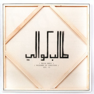 Talib Kweli 2013 Prisoner Of Conscious