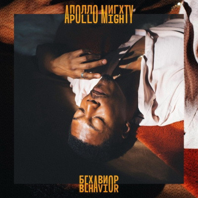 Apollo Mighty 2020 Behavior FLAC 24 48