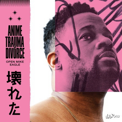 Open Mike Eagle 2020 Anime Trauma and Divorce FLAC 24 44.1