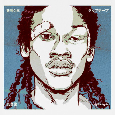 Knxwledge. 2020 MEEK.VOL6 WEB FLAC