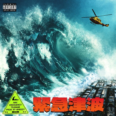 NAV 2020 Emergency Tsunami FLAC 24 88.2 1