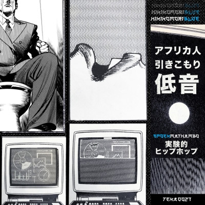 Spoek Mathambo 2021 Hikikomori Blue FLAC 24 44.1