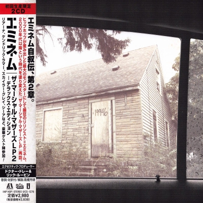 Eminem 2013 The Marshall Mathers LP 2 Japan Deluxe Edition