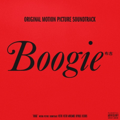 VA - Boogie: Original Motion Picture Soundtrack (2021) [FLAC] [24-44.1]