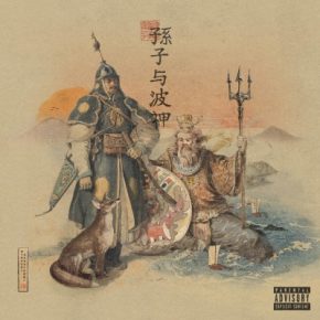 Daniel Son Futurewave 2022 Son Tzu The Wav.God FLAC 24 44.1