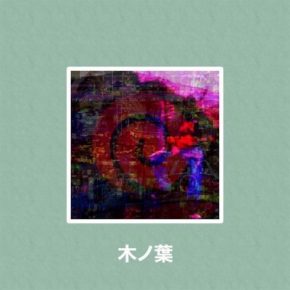Obijuan Philanthrope 2019 Konoha Vinyl FLAC 24 96