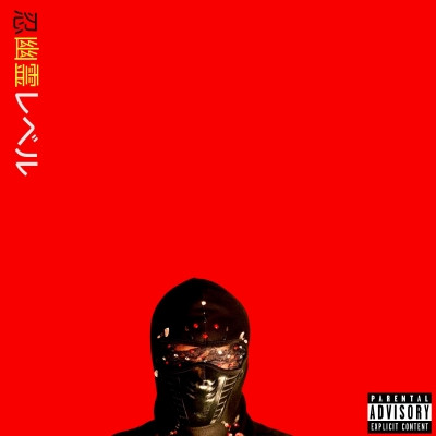 Neako 2022 I Can See You But You Cant See Me Entry 2 Shinobi 320