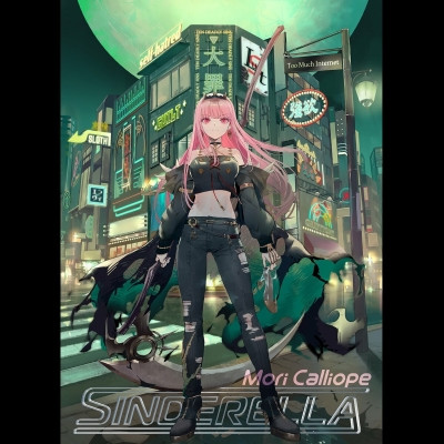 Mori Calliope 2022 Sinderella FLAC