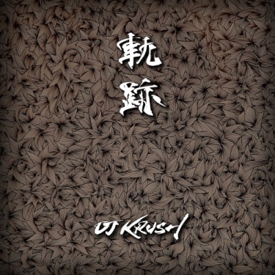 DJ Krush 2017 Kiseki 2CD Ltd. Ed. FLAC