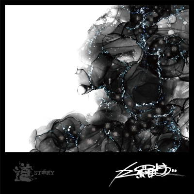 DJ Krush 2022 道 STORY WEB FLAC 24 48