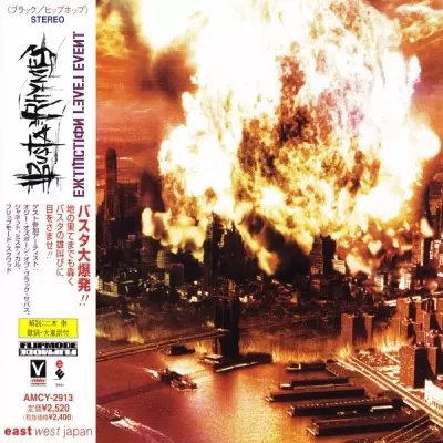 Busta Rhymes 1998 Extinction Level Event The Final World Front Japan FLAC Elektra AMCY 2913