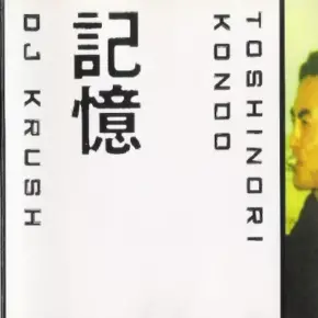 DJ Krush & Toshinori Kondo - Ki-Oku (1998) [FLAC]