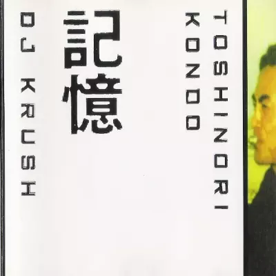 DJ Krush Toshinori Kondo 1998 Ki Oku FLAC AMB 8949 CD