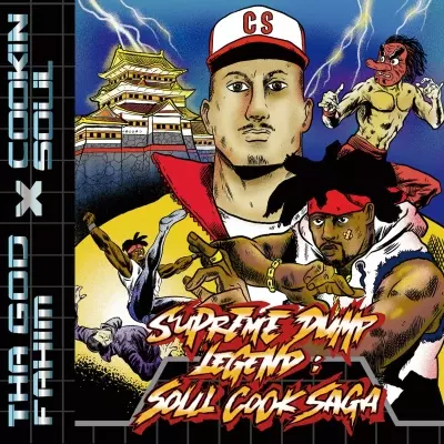 Cookin Soul & Tha God Fahim - Supreme Dump Legend : Soul Cook Saga (2024) [FLAC]