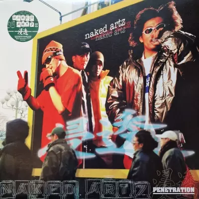 Naked Artz 1997 Penetration Vinyl FLAC 24 96